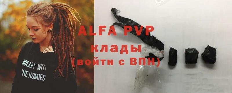 A-PVP VHQ  купить   Бабушкин 