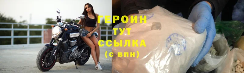 Героин Heroin  дарнет шоп  Бабушкин 